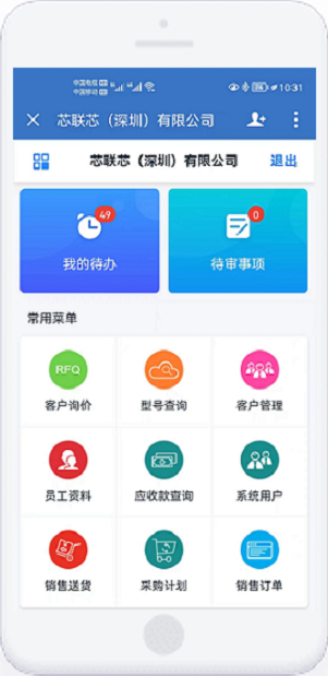 贸易通